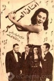 Life's Wishes movie poster