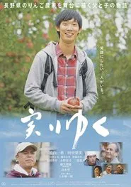 Poster do filme Minori yuku