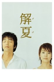 Milk White movie poster