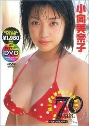 小向美奈子 Minakography movie poster