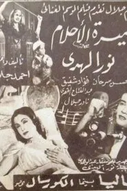 The Princess Of Dreams movie poster