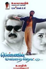 Poster do filme Pennin Manathai Thottu