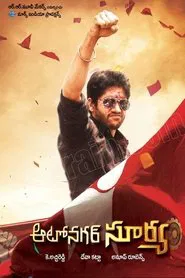 Autonagar Surya movie poster