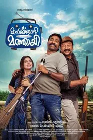 Marconi Mathai movie poster
