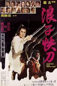 Wanderer with Nimble Knife movie poster