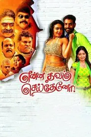 Enna Thavam Seitheno movie poster