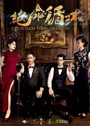 Poster do filme Countless Times of Death