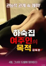 Goals of the Boarding House Mistress movie poster