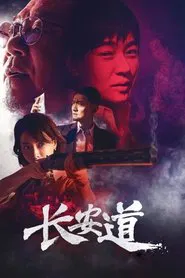 Poster do filme Hunt Down