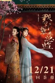 Poster do filme My Maid is the Director