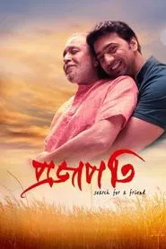 Poster do filme Projapati