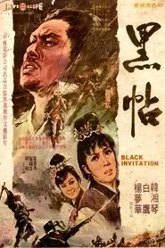 Poster do filme Black Invitation