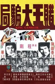 King Gambler movie poster