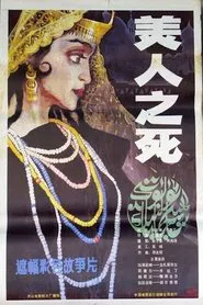 Death of a Beauty movie poster