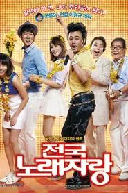Born To Sing movie poster