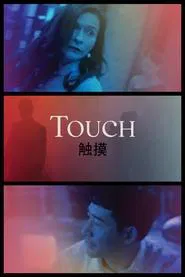 Touch movie poster