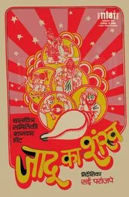 Jadu Ka Shankh movie poster