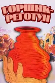 Funny Pot movie poster