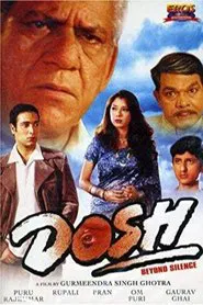 Dosh movie poster