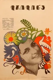 Chrichina movie poster