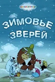 Winter Quarters of Animals movie poster