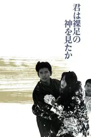 Poster do filme Have You Seen the Barefoot God?