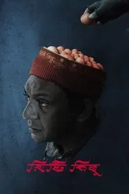 Something Sweet movie poster