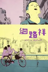 Little Cheung movie poster