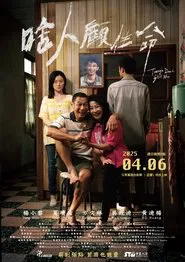 Though Dead, Still Alive movie poster