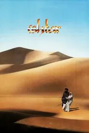 Ishtar movie poster