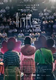 Poster do filme Distinction