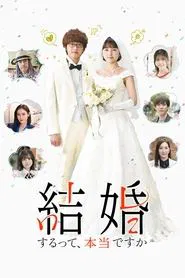 Poster da série Map for The Wedding