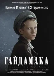 Gaydamaka movie poster