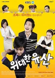 Poster da série Great Inheritance