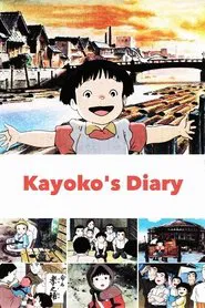 Kayoko's Diary movie poster