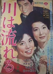 Kawa wa nagareru movie poster
