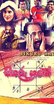 Sikuru Hathe movie poster