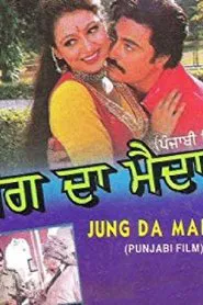 Jung Da Maidan movie poster