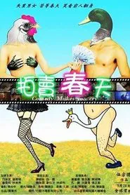 Poster do filme Comedy Makes You Cry