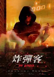 The Bomber movie poster