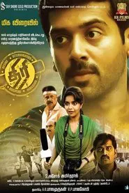 Thiri movie poster