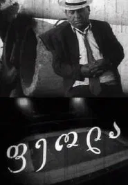 Feola movie poster
