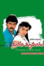 Marana Mrudangam movie poster