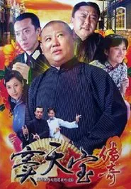 Crosstalk Romance tv show poster