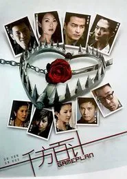 Poster da série Game Plan