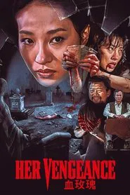 Her Vengeance movie poster