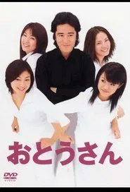 Poster da série Father