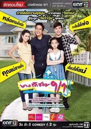 Poster da série Bang Rak Soi 9/1