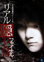 Real Kakurenbo Final movie poster