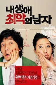 Poster do filme The Worst Man of My Life